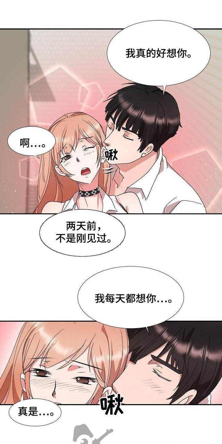 第54章：跟踪12
