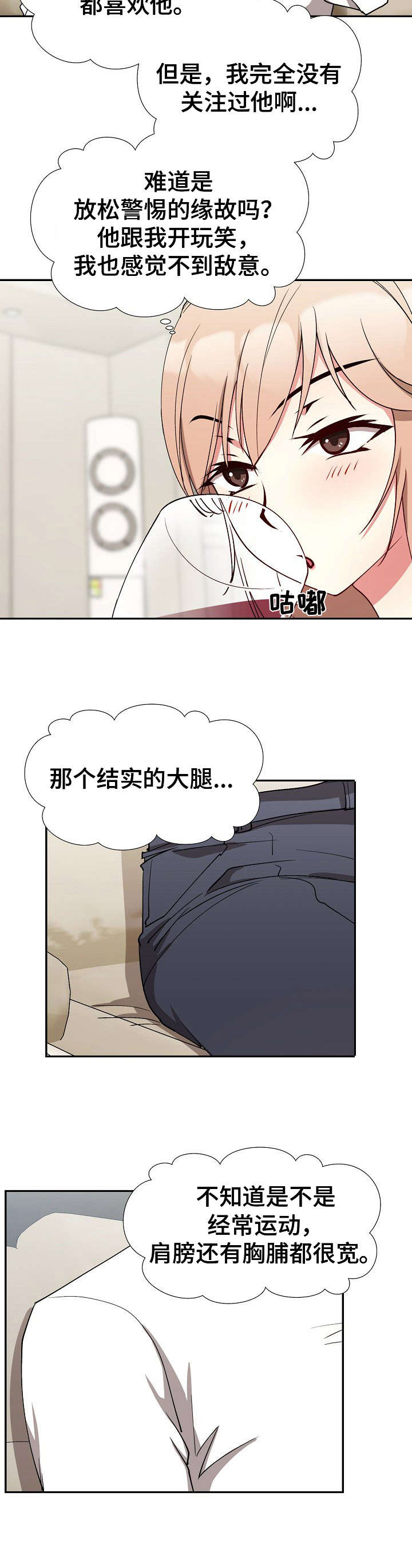 第11章：跟着感觉走3