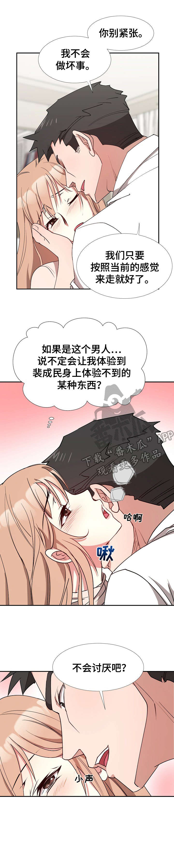 第11章：跟着感觉走12