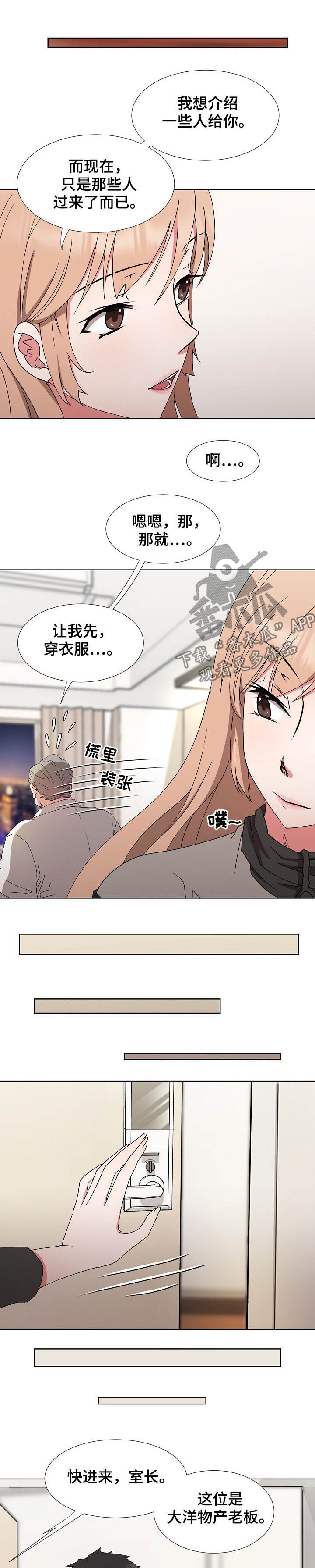 第34章：倒戈4
