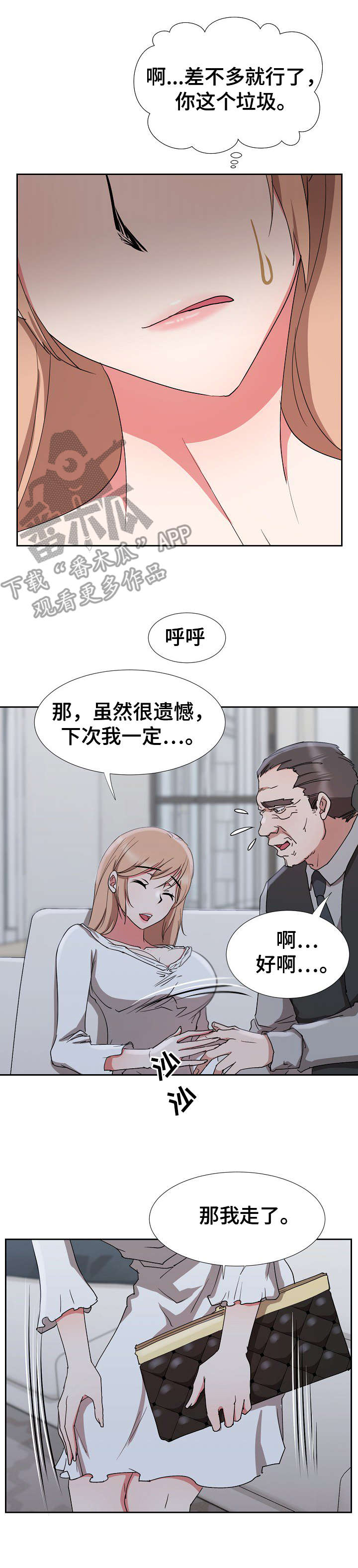 第20章：借口12