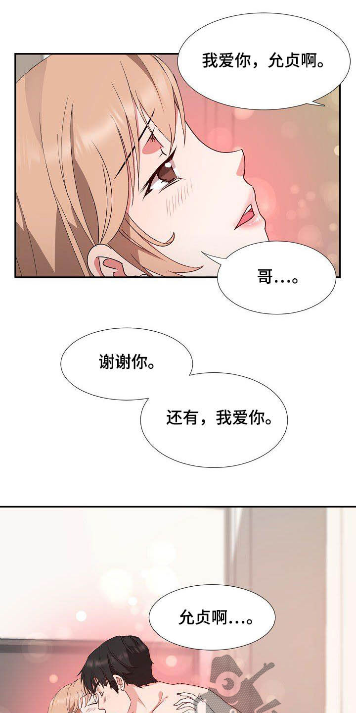 第56章：幸福（完结）13