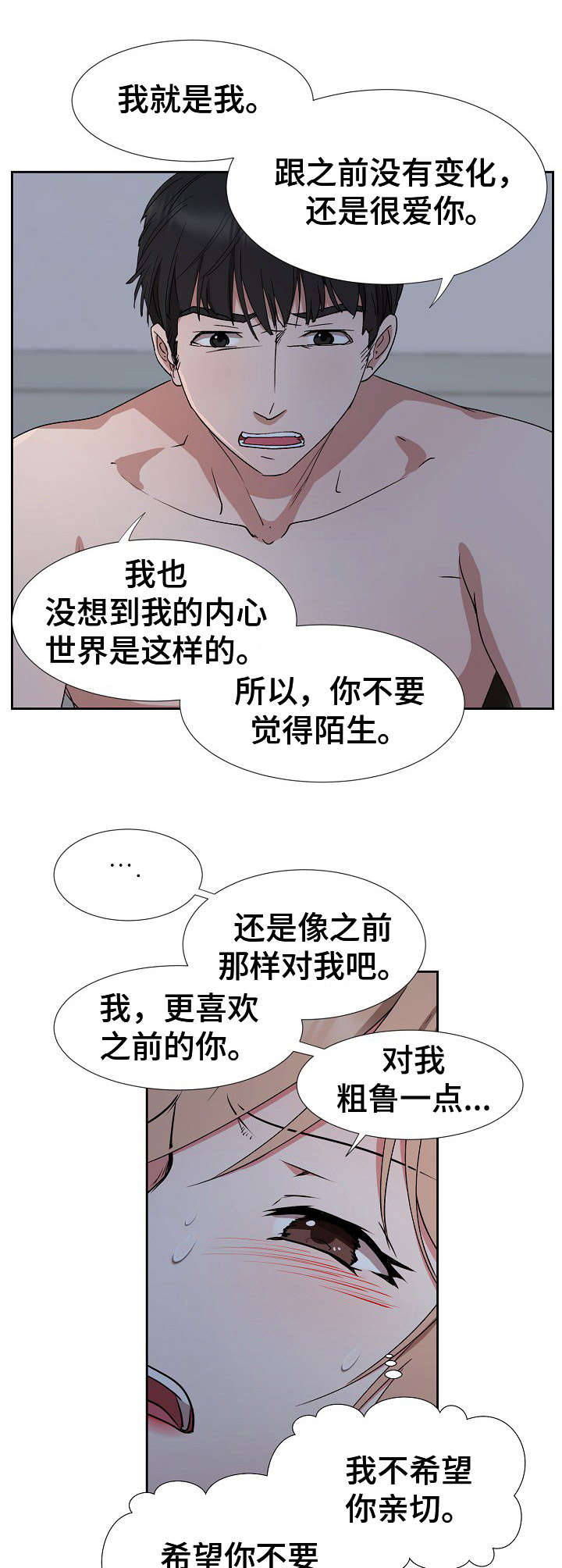 第26章：动摇2