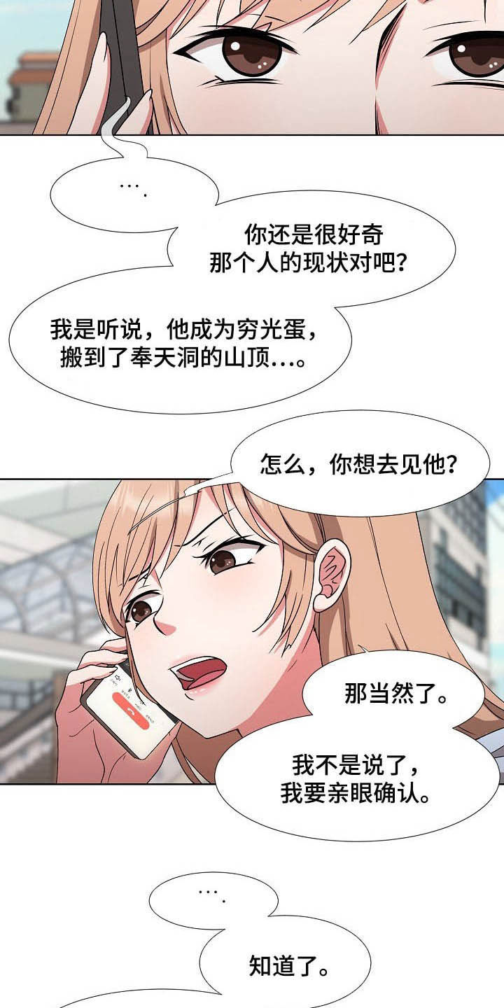 第42章：亲眼确认8