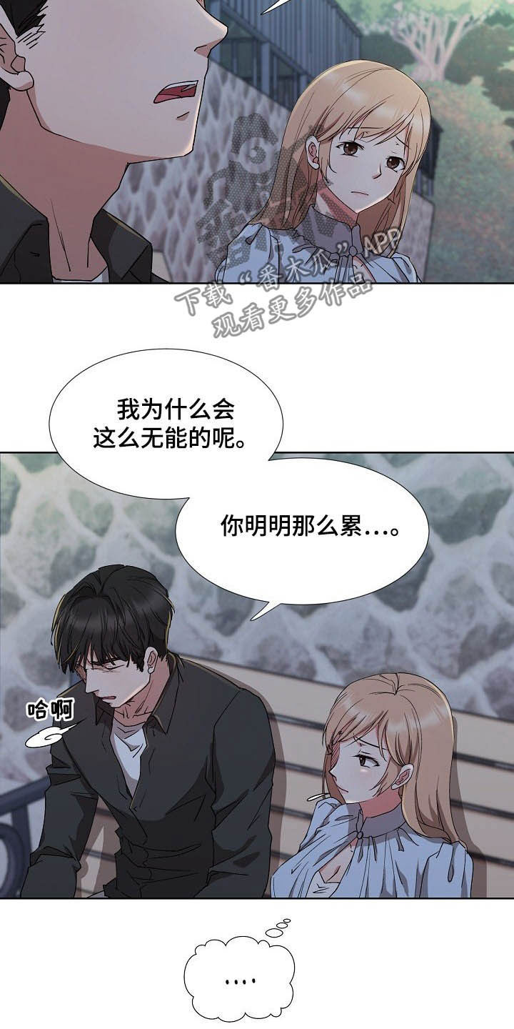 第43章：再见了5
