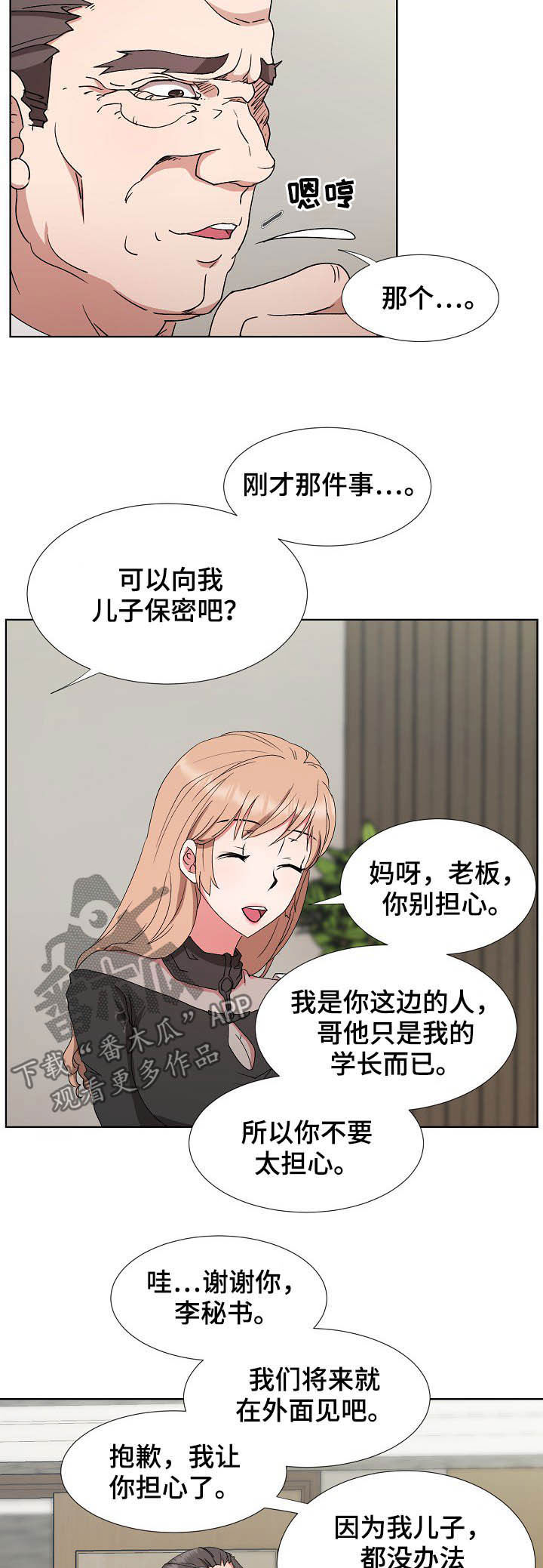 第32章：约见8