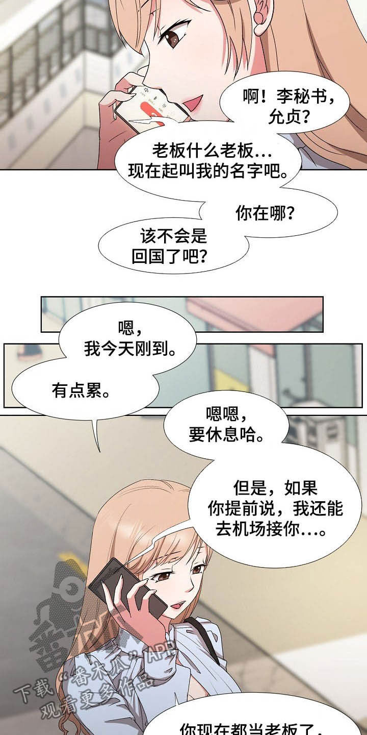 第42章：亲眼确认6