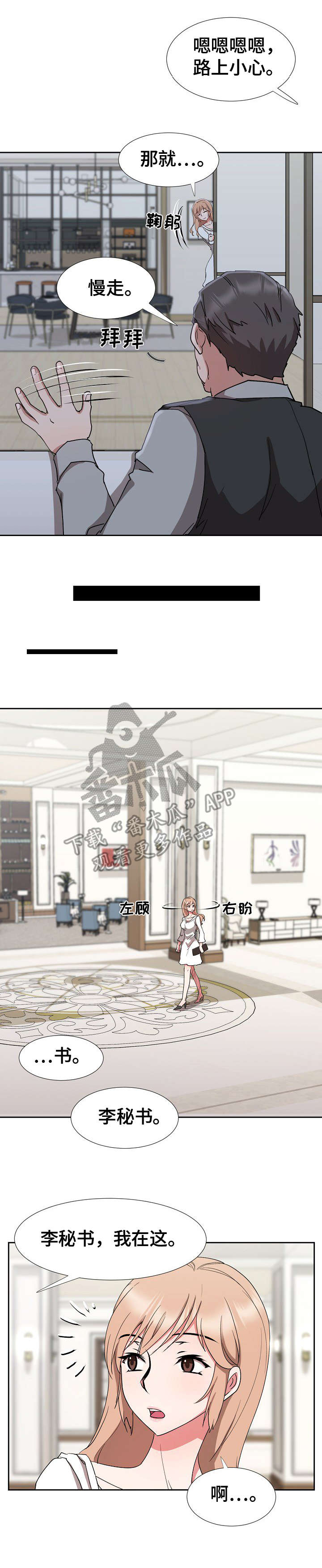 第21章：不愿回想2