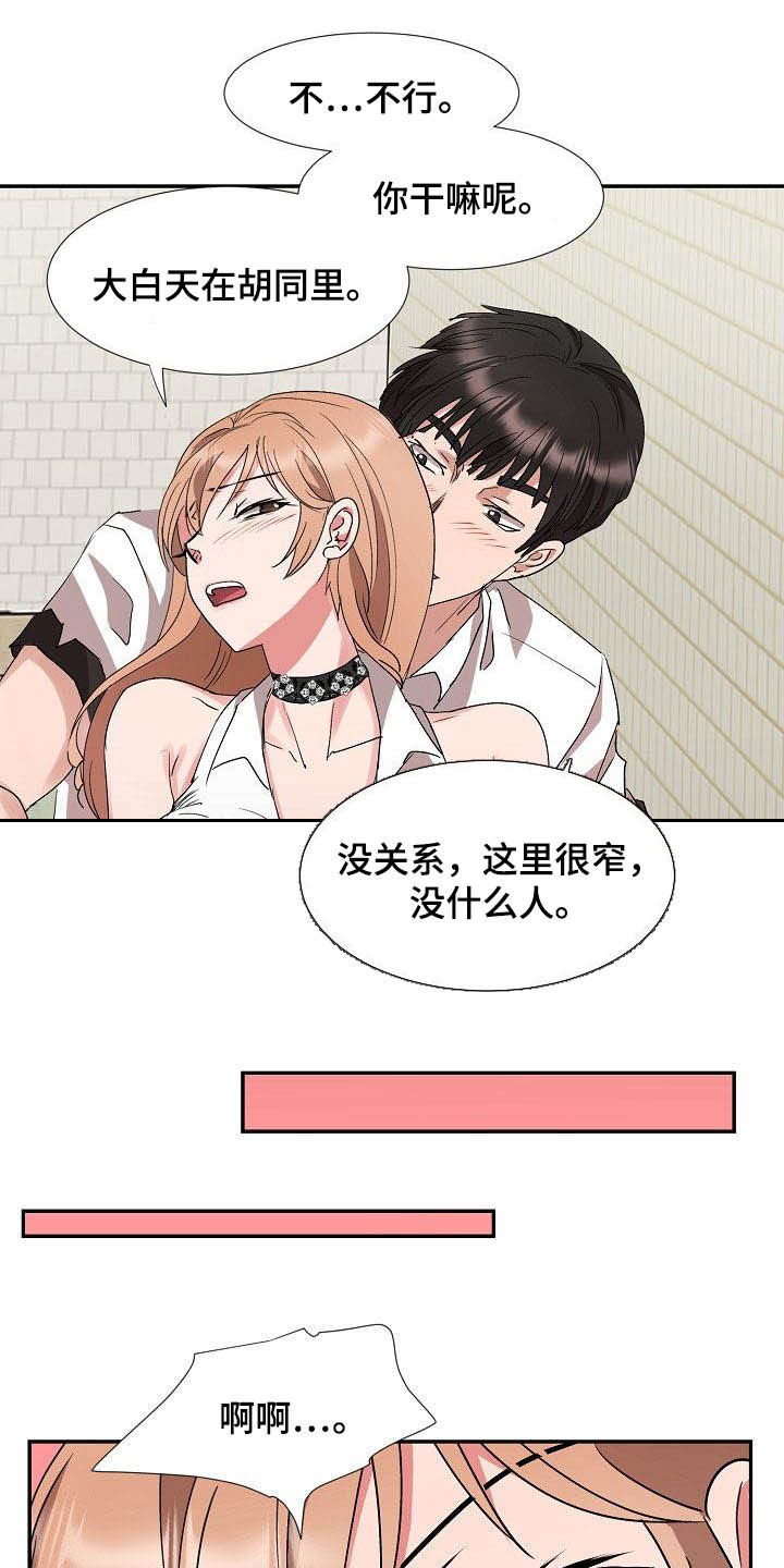 第54章：跟踪14