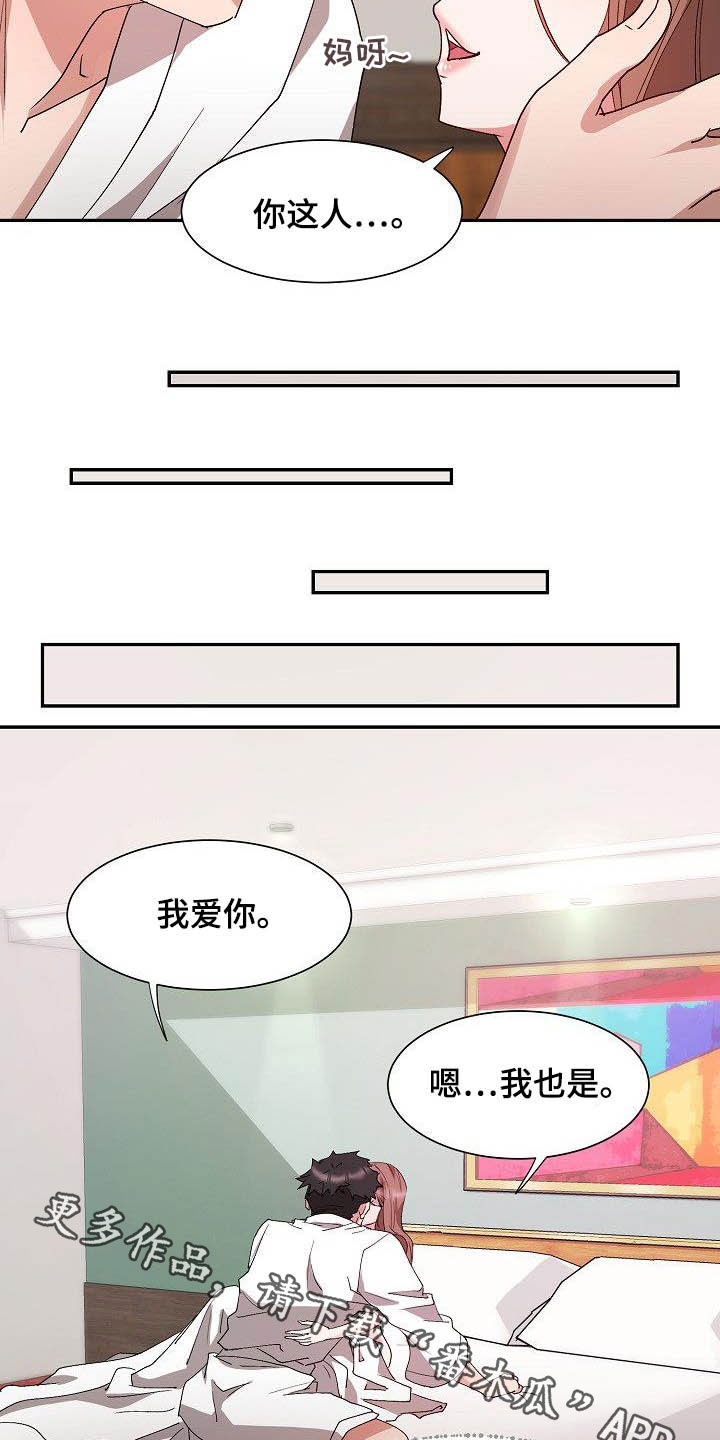 第56章：幸福（完结）22