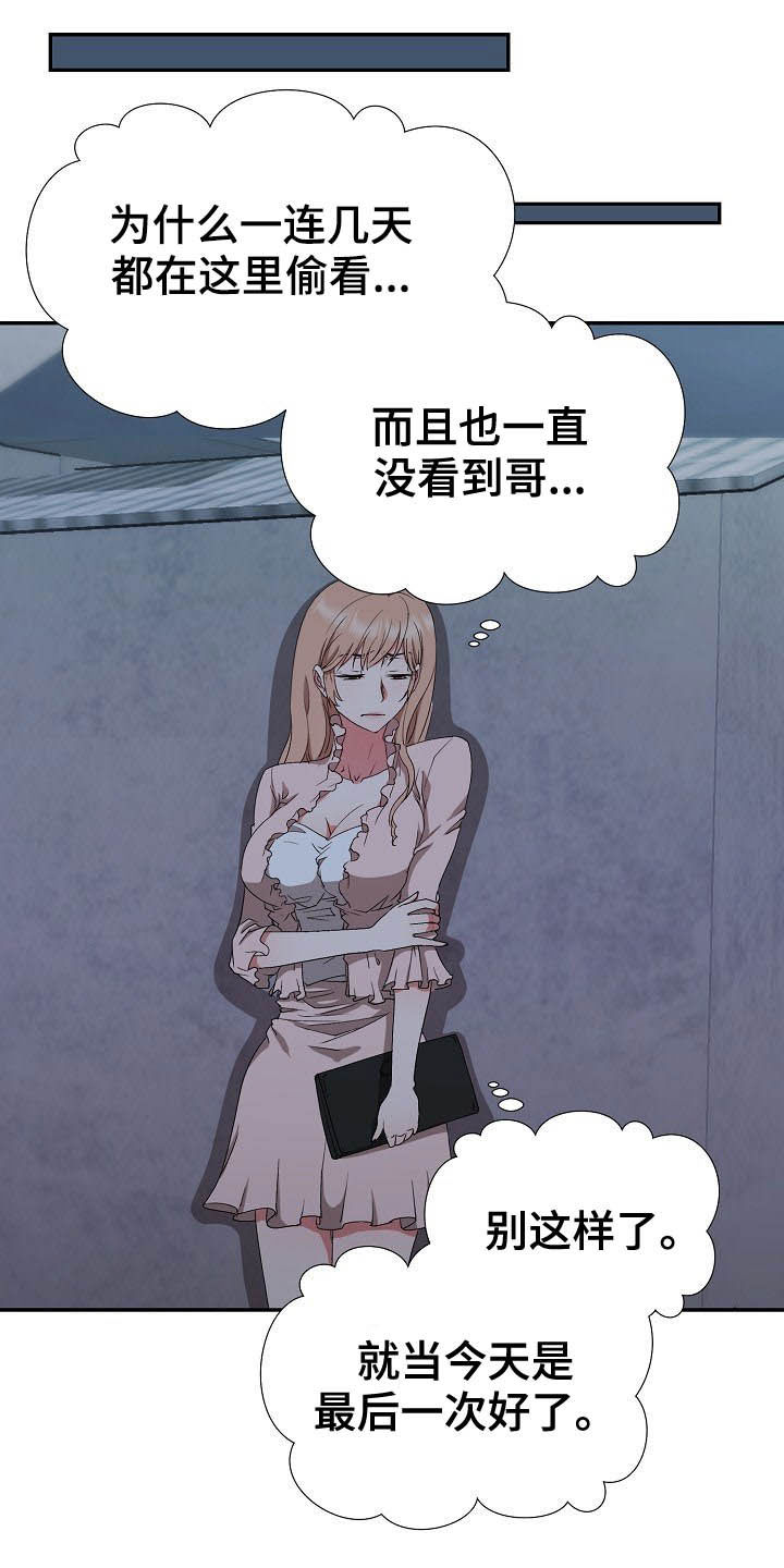 第47章：不回家13