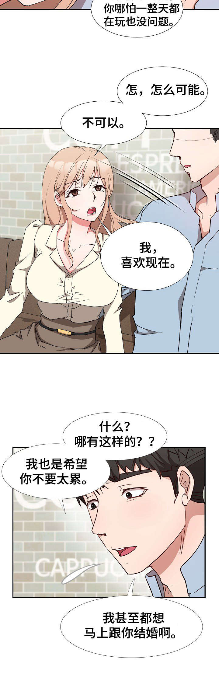 第6章：探听计划9