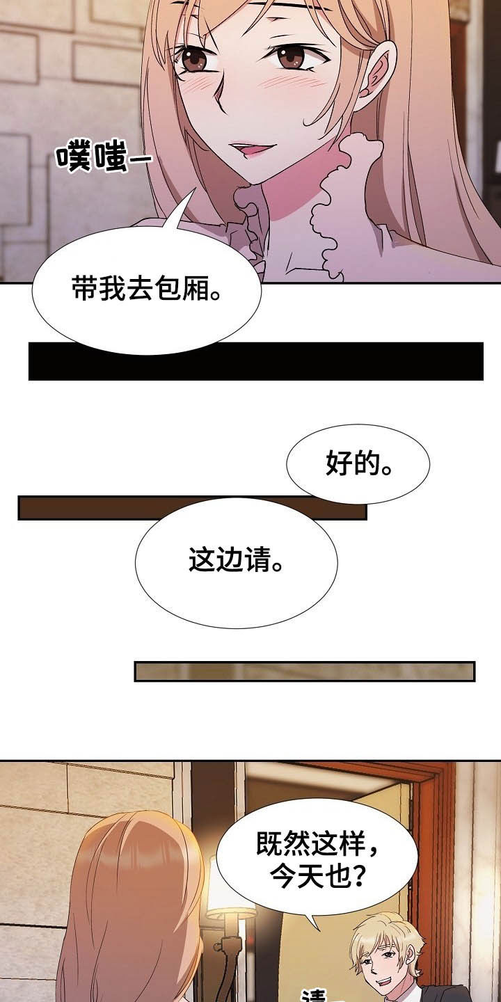 第47章：不回家17