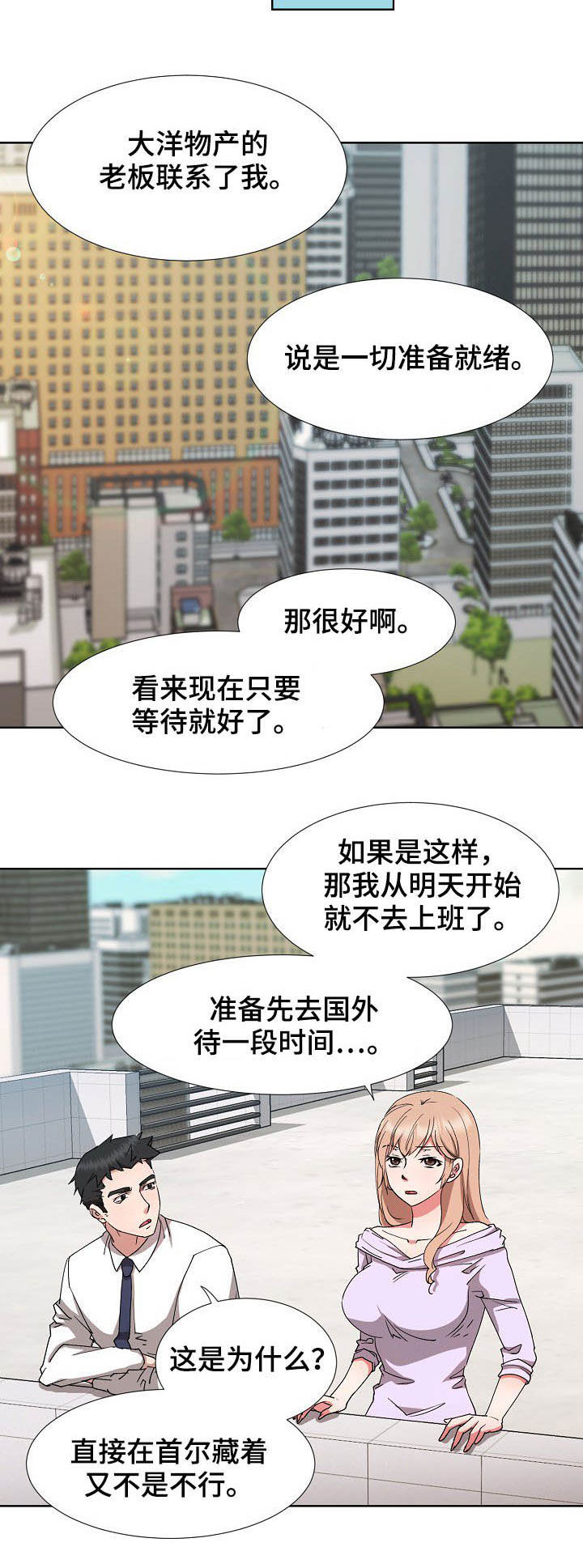 第39章：抽身而退13