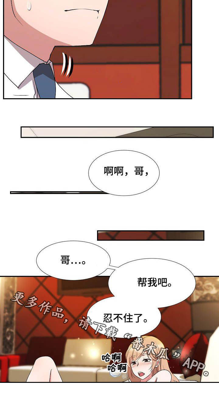 第49章：好想你17