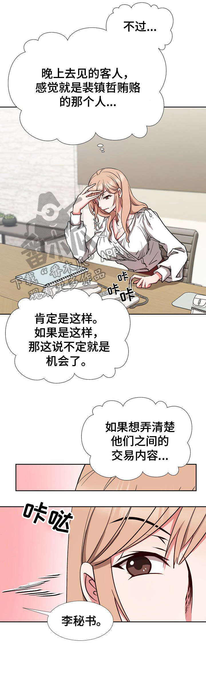 第14章：机会3