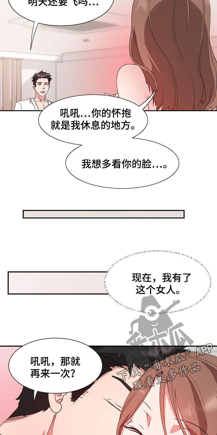第56章：幸福（完结）20