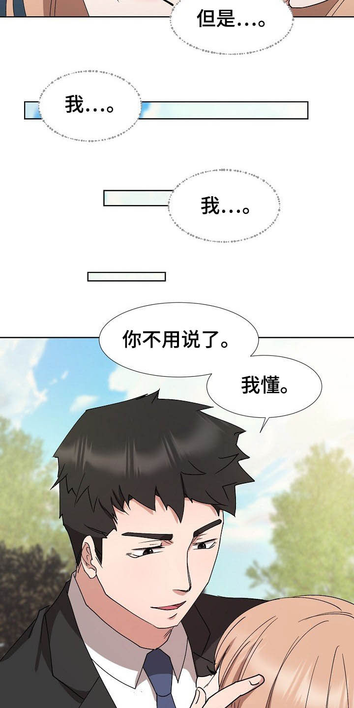 第46章：我会等你的16