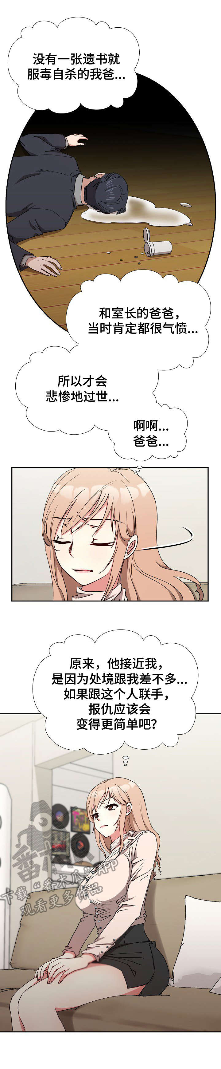 第10章：达成一致8