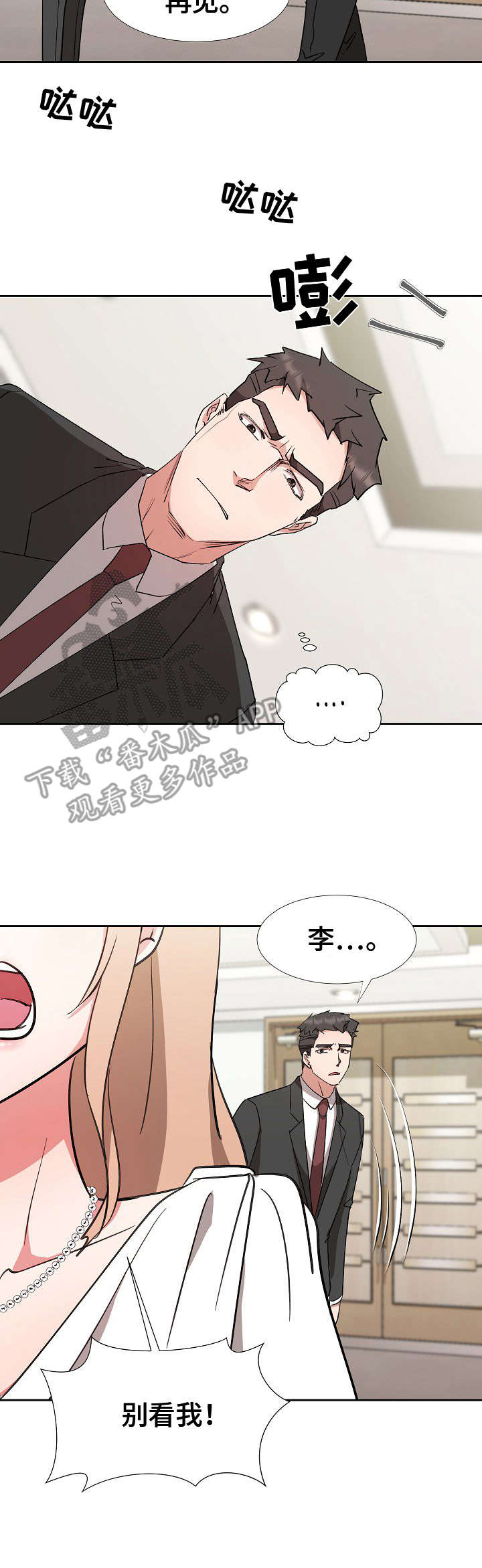 第16章：冷静1