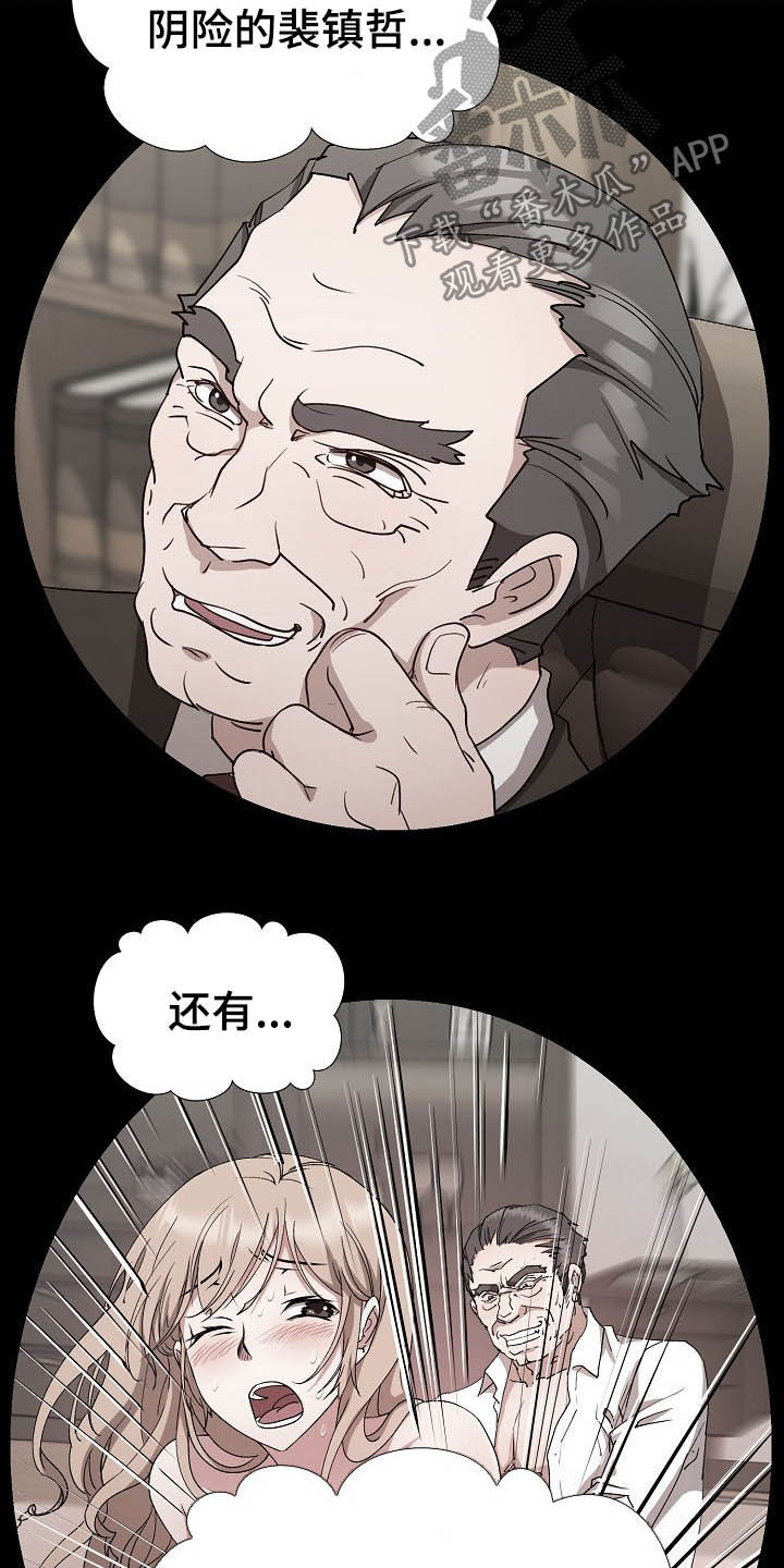 第47章：不回家10