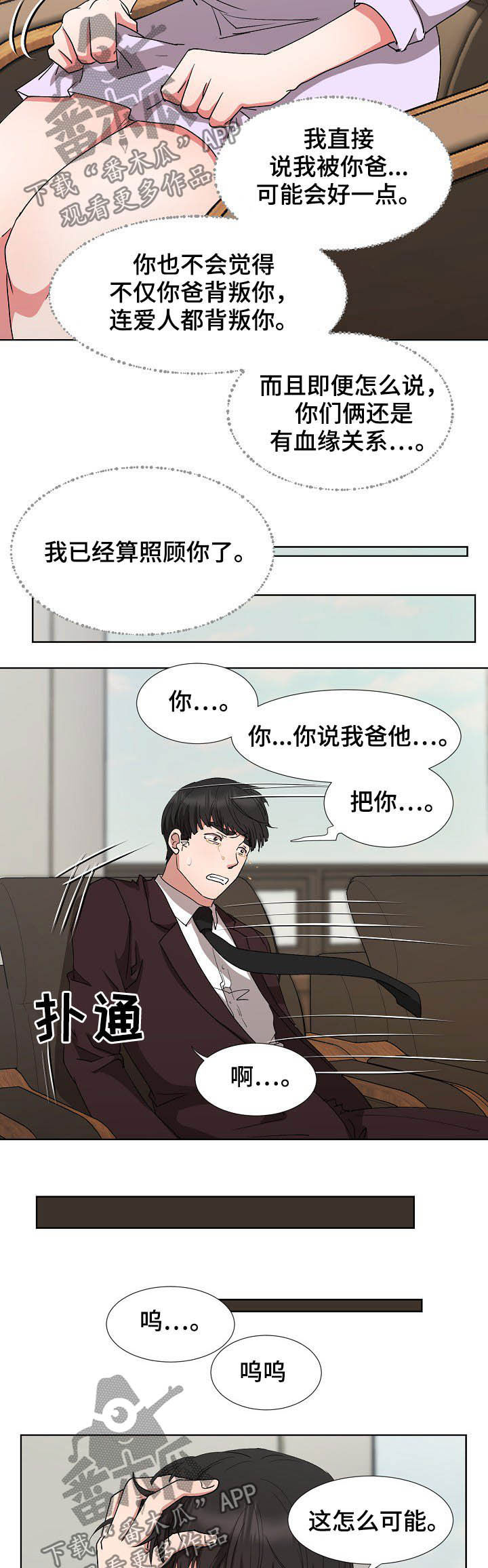 第40章：拜拜6