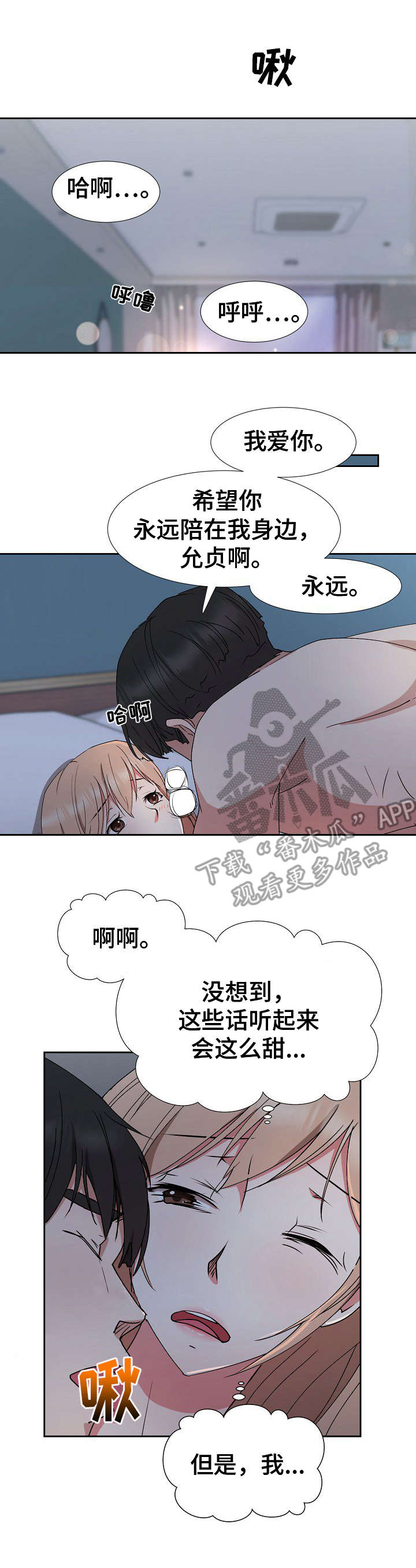 第26章：动摇0