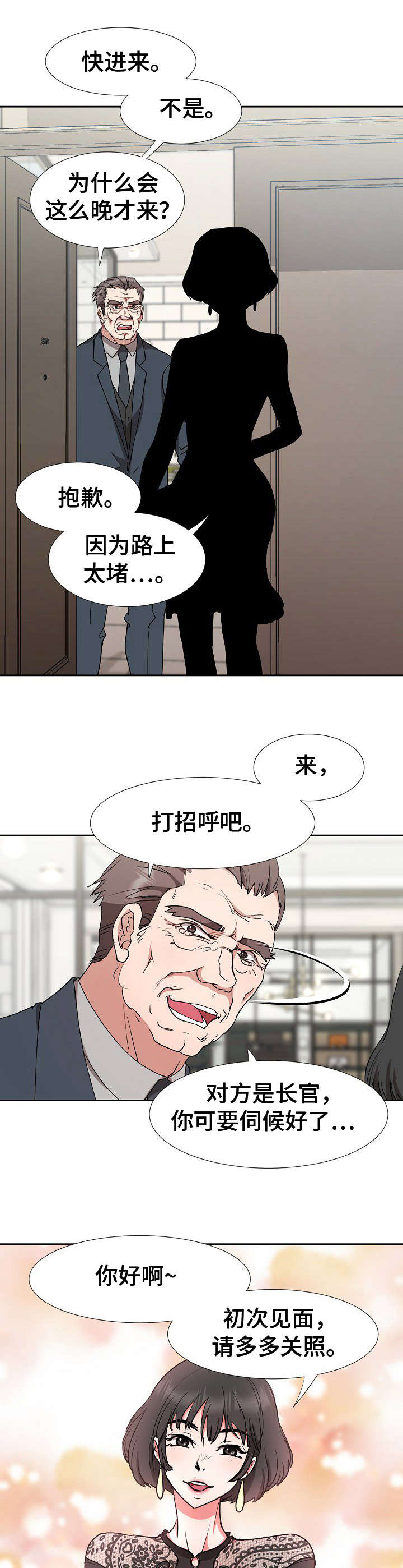 第18章：手足无措6