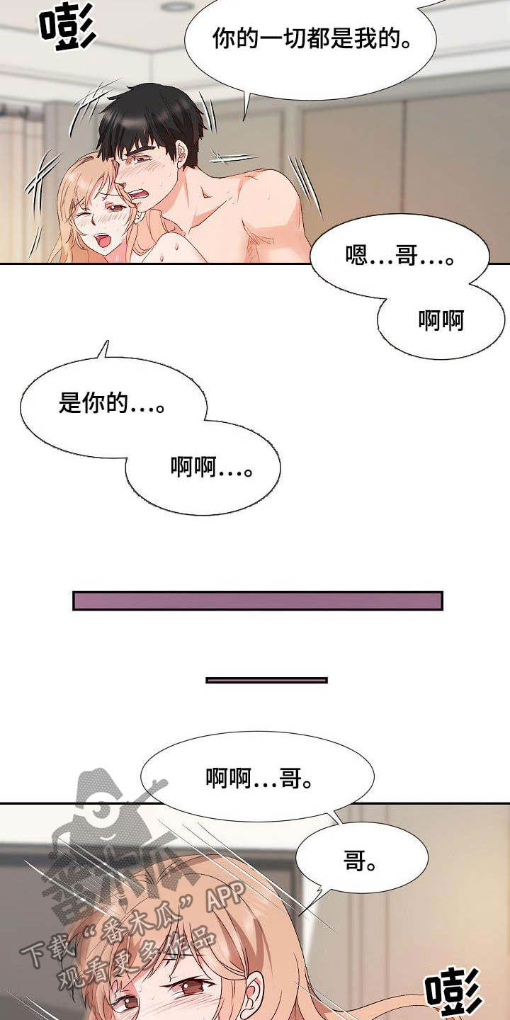 第56章：幸福（完结）6