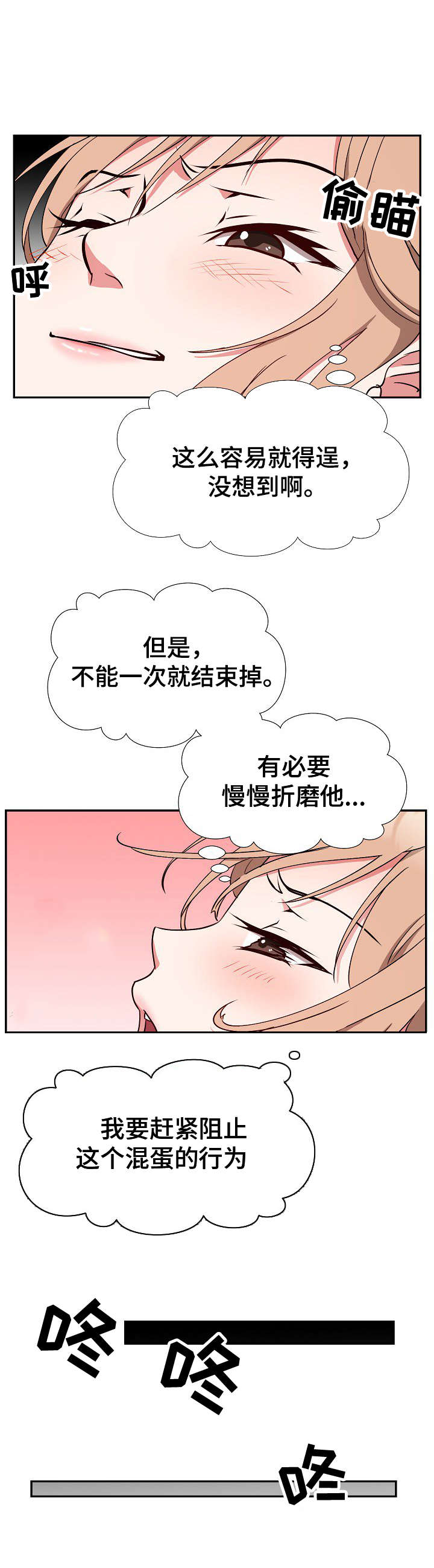 第5章：欲擒故纵9