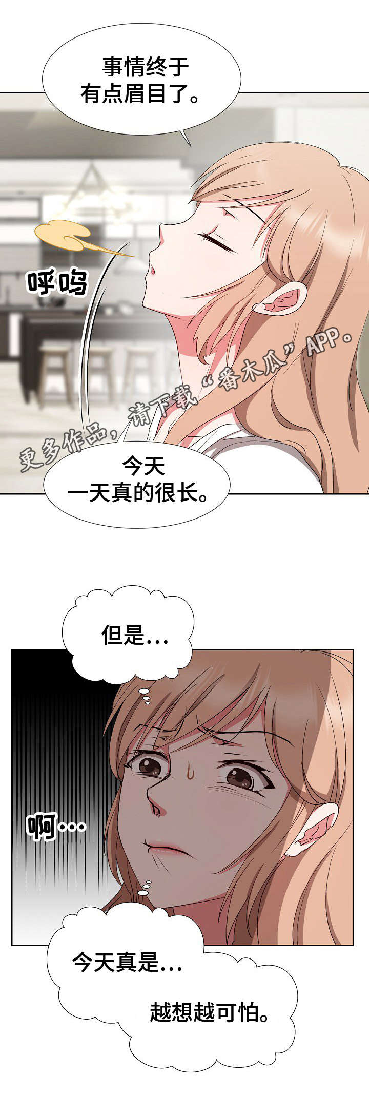 第21章：不愿回想10