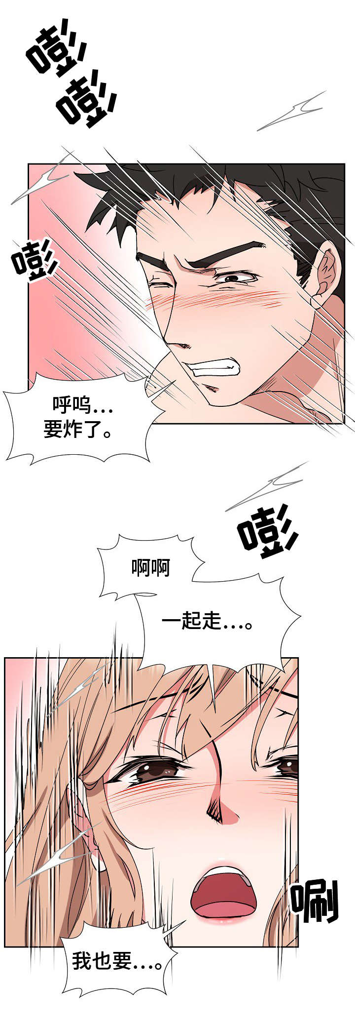 第22章：一片空白11