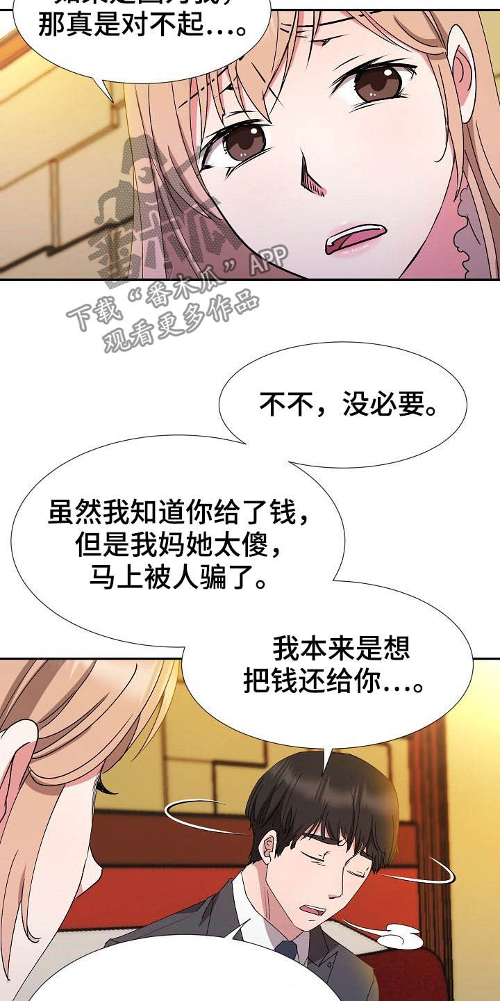 第48章：客人10