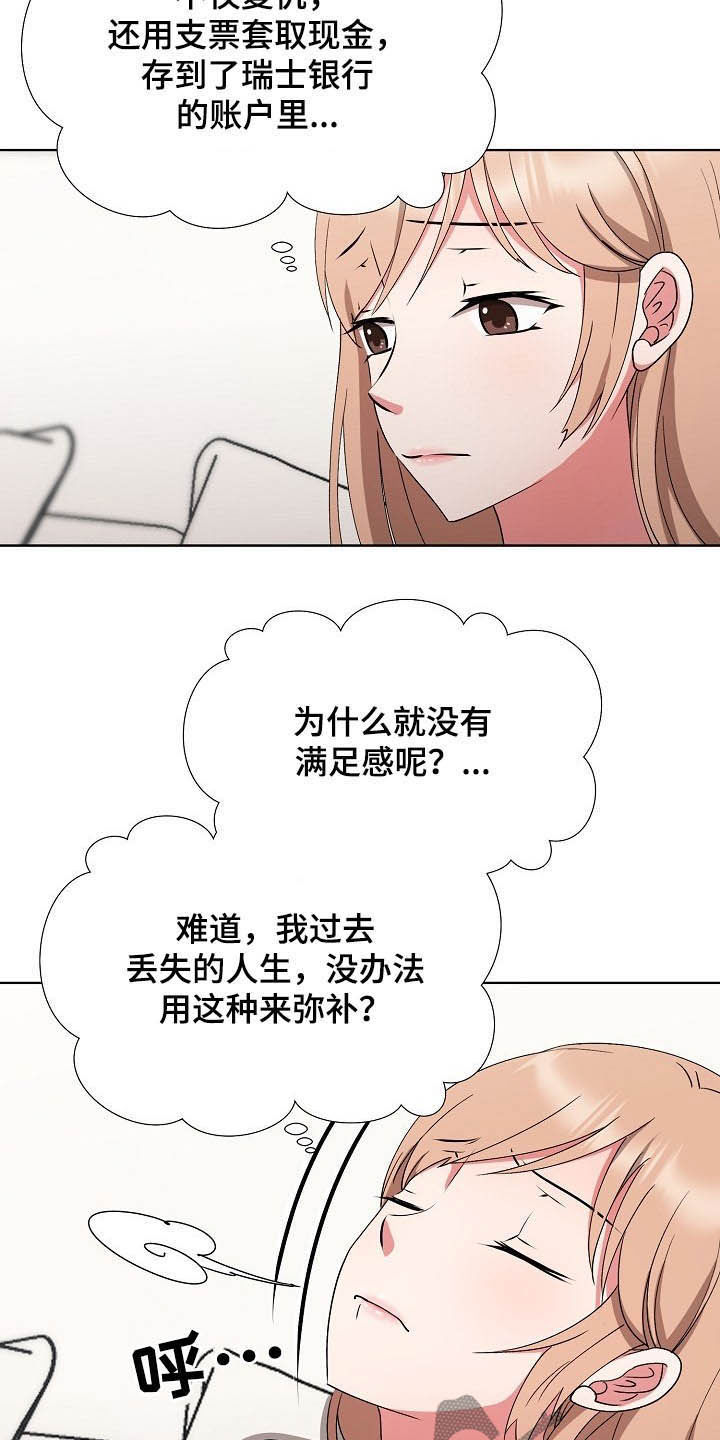 第41章：计划顺利13