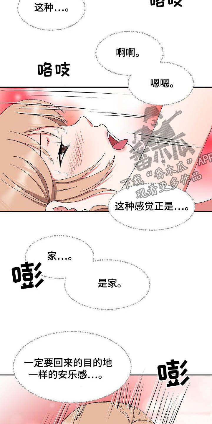 第50章：再也不来7