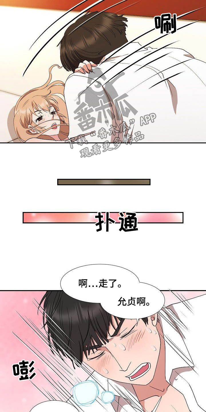 第50章：再也不来13