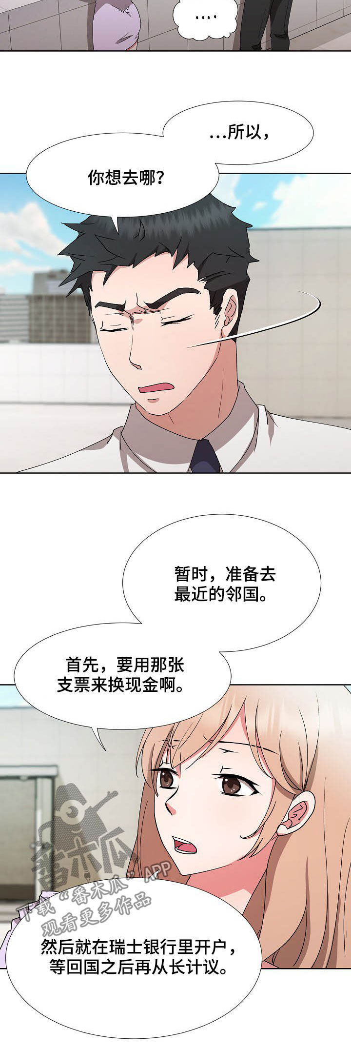 第39章：抽身而退15