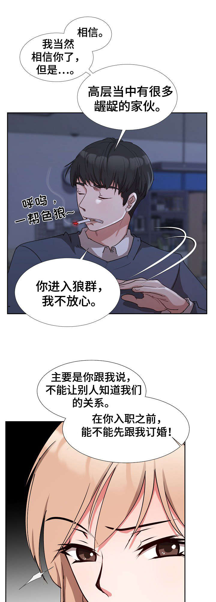 第2章：复仇之心10