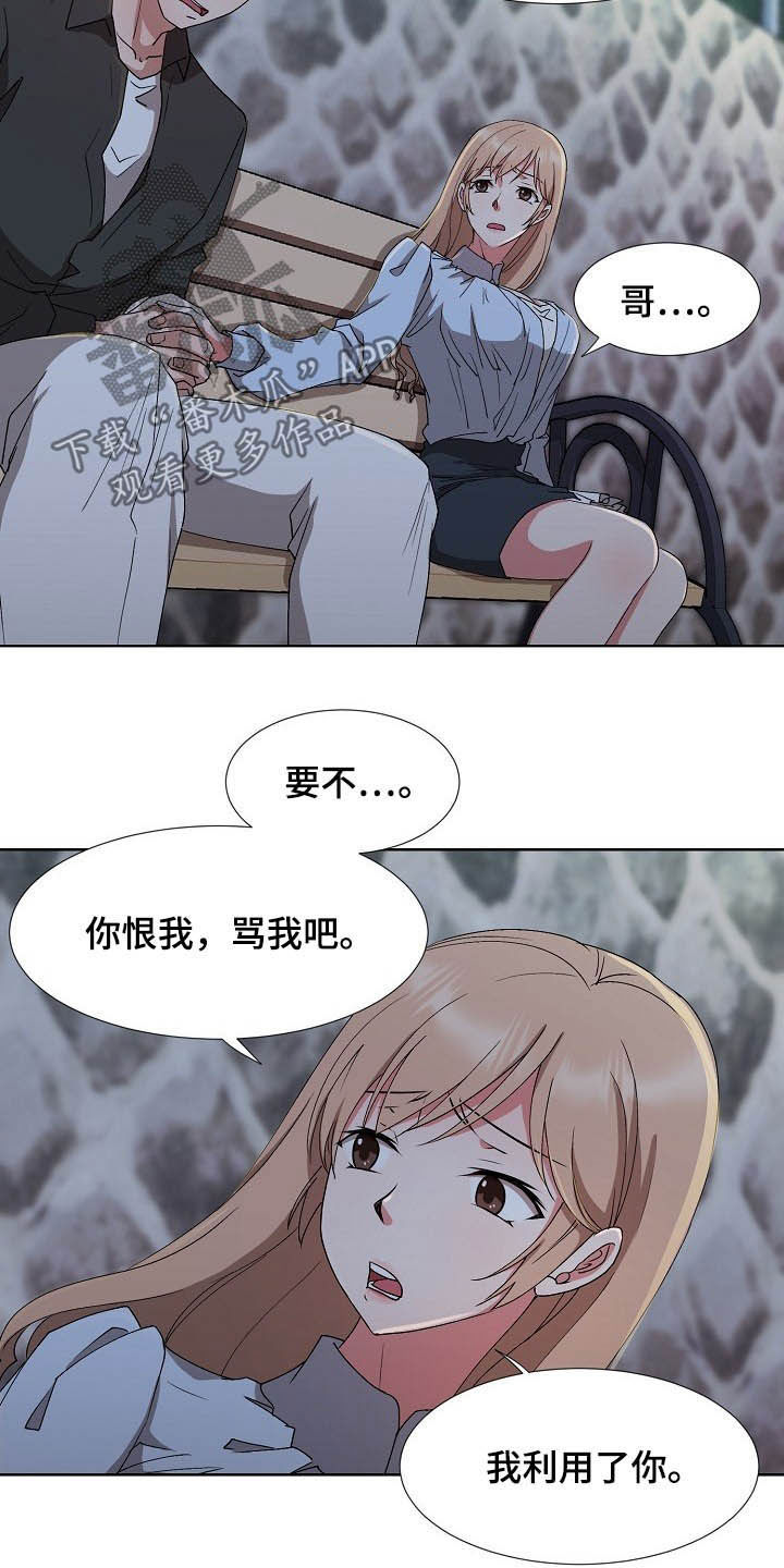 第43章：再见了7