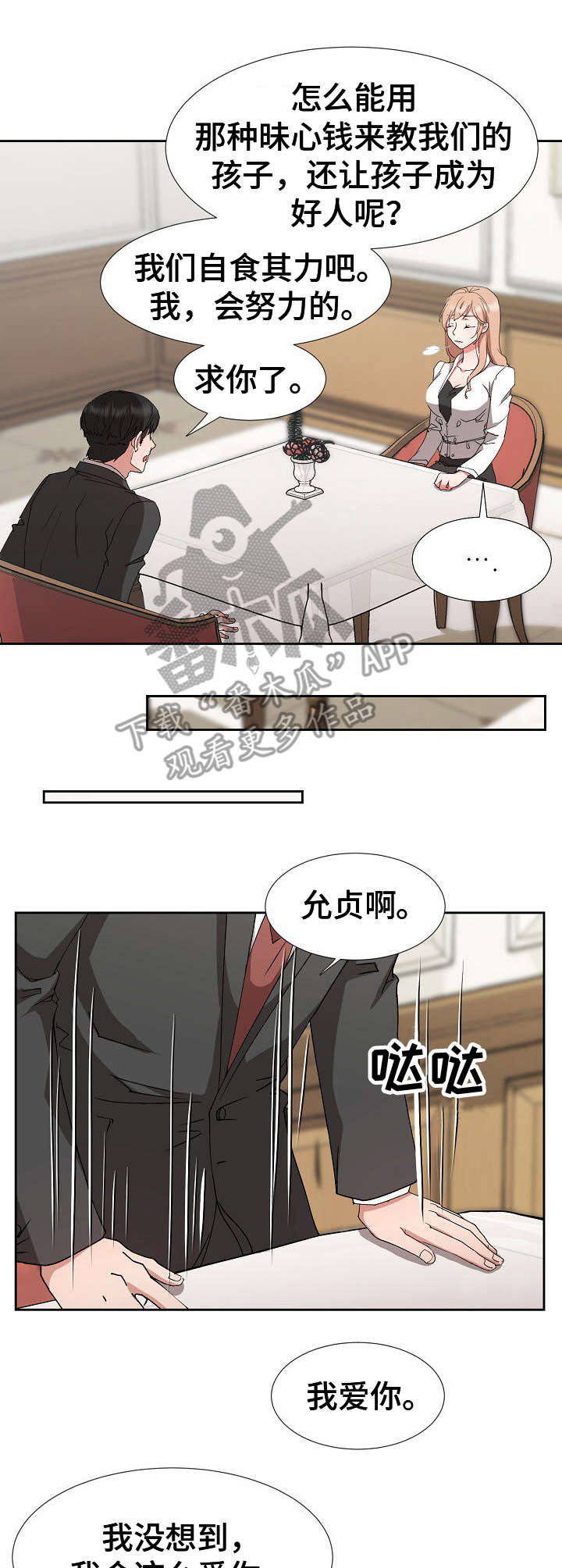 第25章：完全不一样6