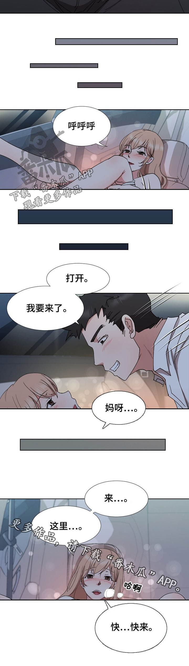 第35章：赶紧10