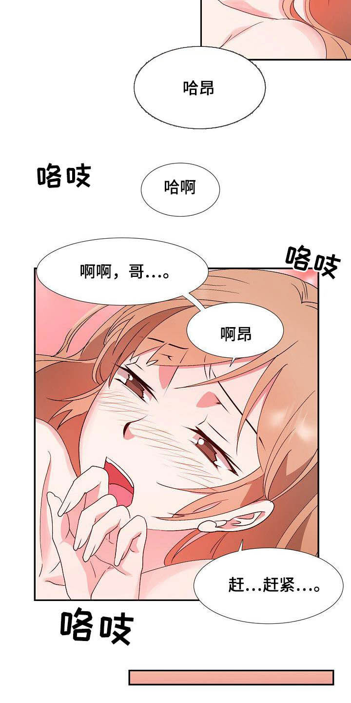 第55章：彼此相爱17