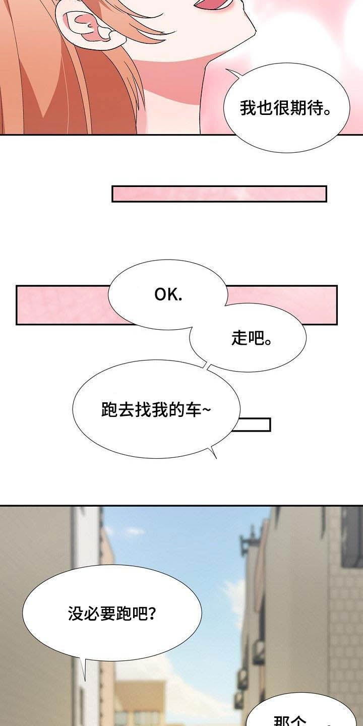 第54章：跟踪21