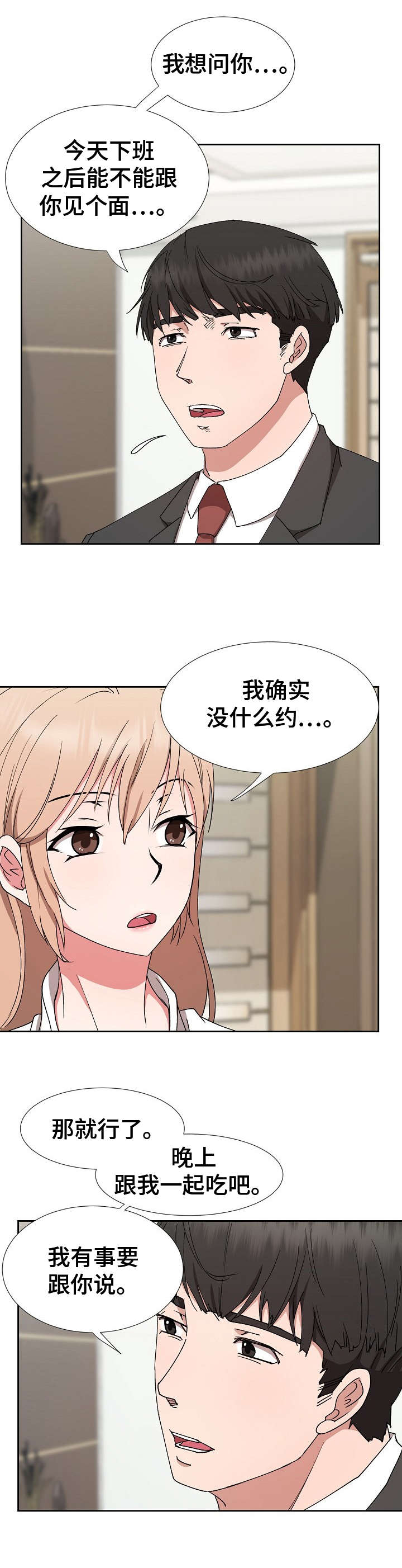 第24章：卖关子3