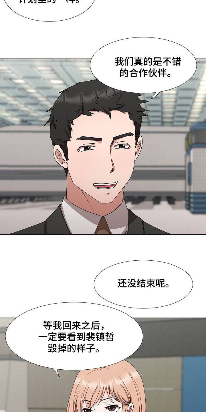 第41章：计划顺利4