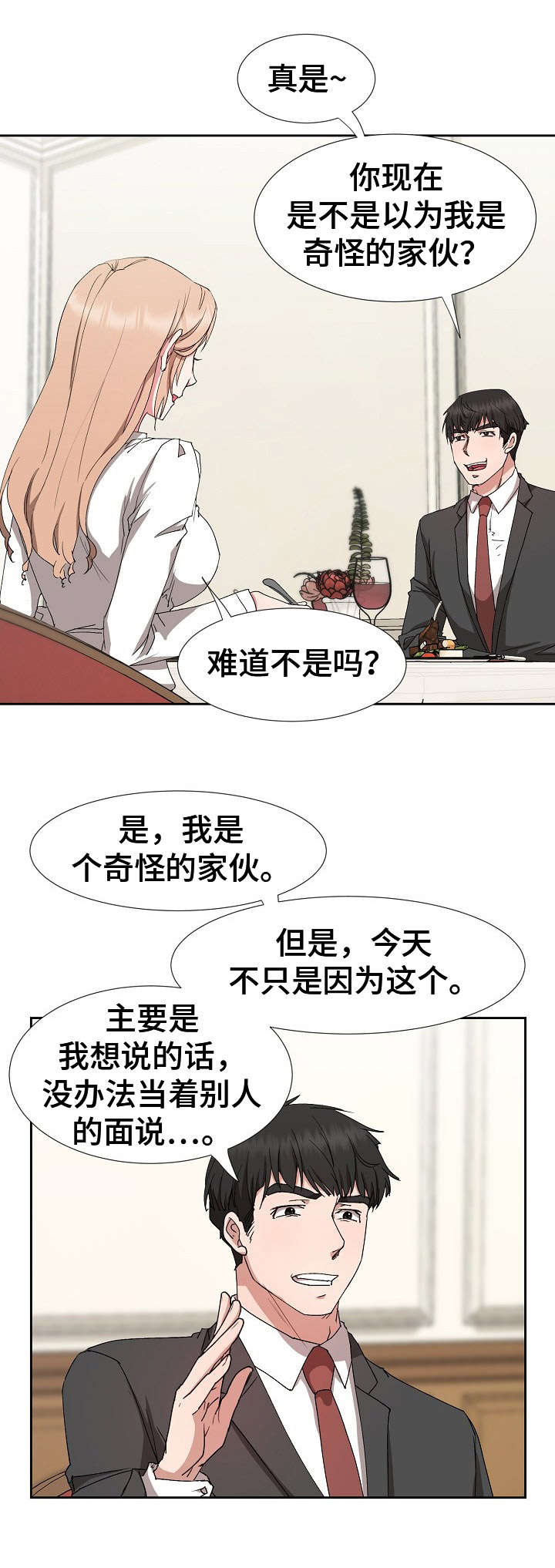 第24章：卖关子7