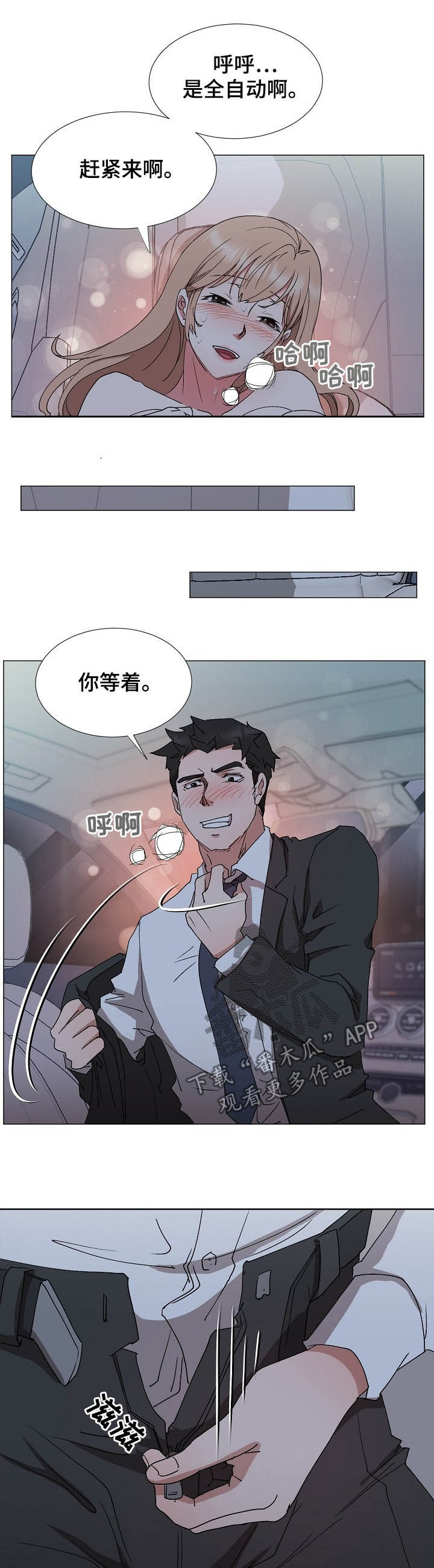 第35章：赶紧9