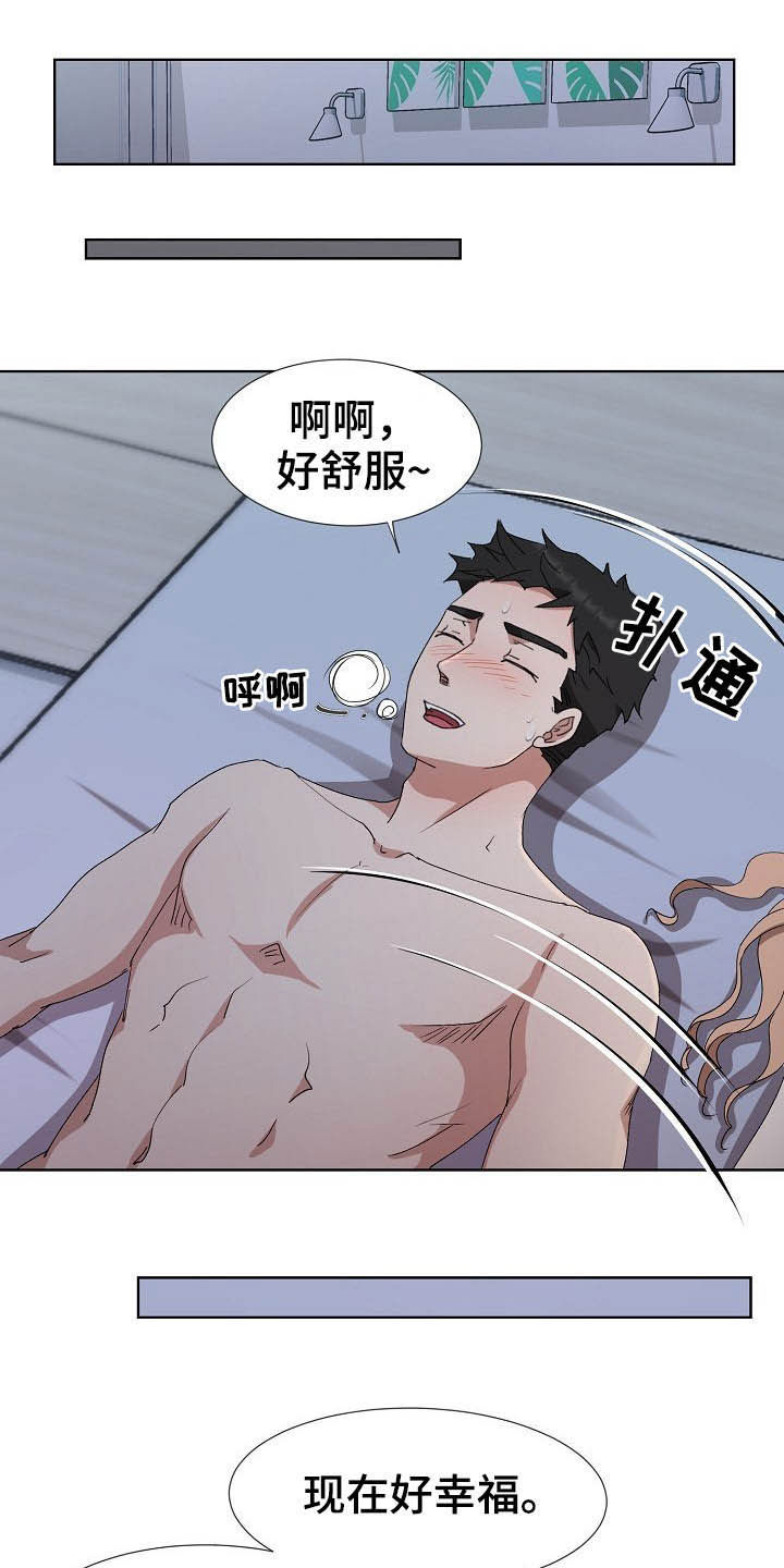 第45章：需要时间12