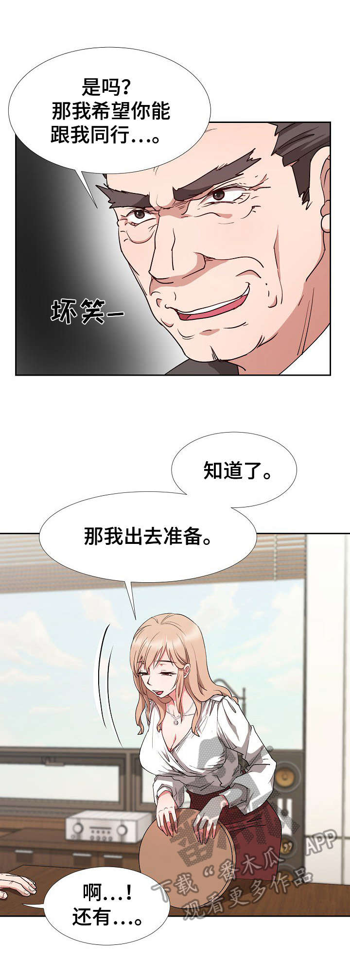 第13章：计划12