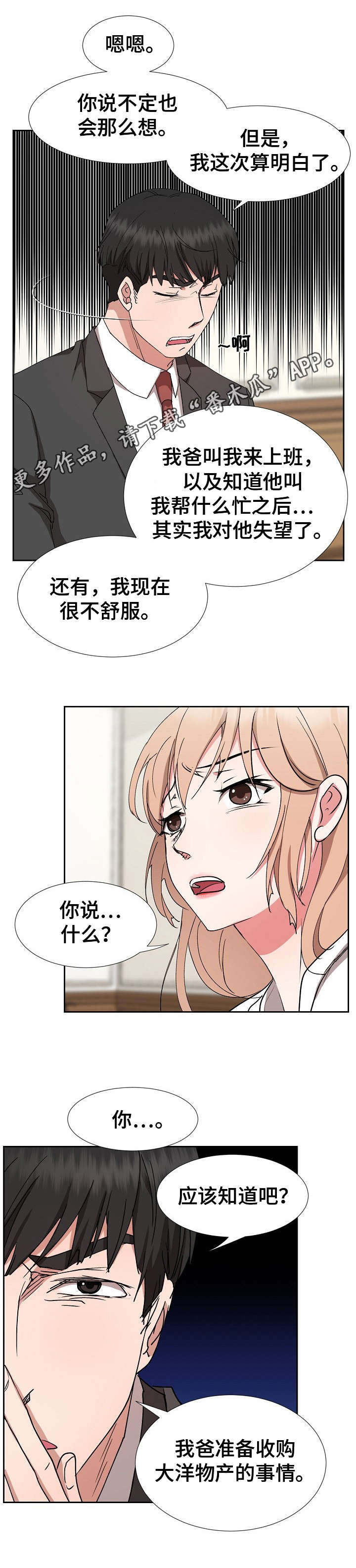 第24章：卖关子10